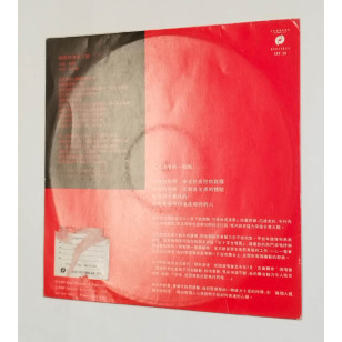 趙傳 我終於失去了妳 ( 與紅十字合唱團 ) 1989 Hong Kong Promo 12" Single EP Vinyl LP 45轉單曲 電台白版碟香港版黑膠唱片 Zhao Chuan *READY TO SHIP from Hong Kong***